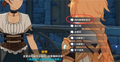原神麻烦的工作怎么过
