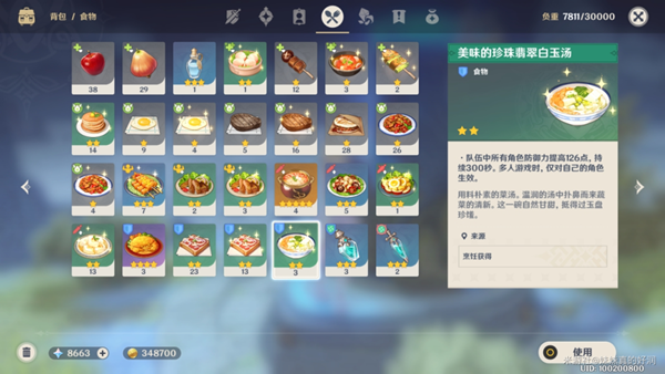 原神留云借风真君位置在哪