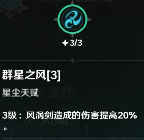 原神旅行者怎么玩