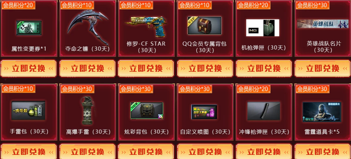 《CF》10月枪王自助餐活动网址