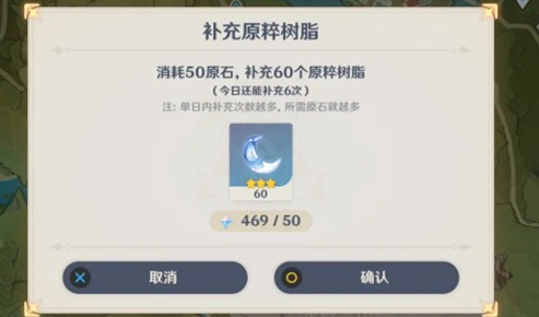 原神中体力的作用