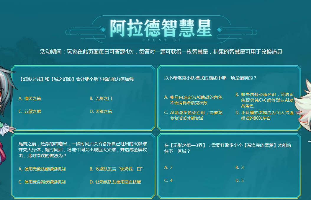《DNF》秋风送爽关怀常伴活动地址