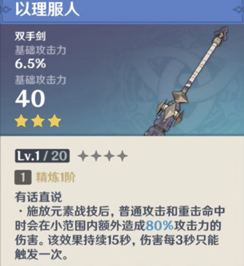 原神雷泽武器推荐