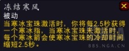 魔兽世界9.0法师天赋推荐