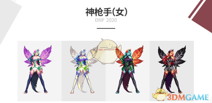 《DNF》女枪手2020国庆装扮外观