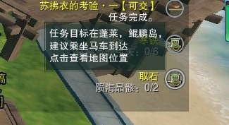 剑网3陨海晶怎么获得