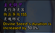 魔兽世界9.0奶萨用什么导灵器