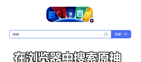 原神怎么参加内测