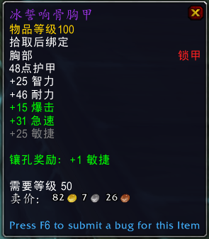 《魔兽世界》马维恩掉落一览