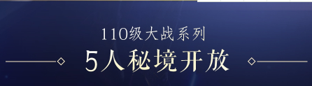 剑网3奉天证道首批测试资格怎么申请