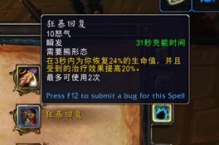 魔兽世界熊德导灵器选择