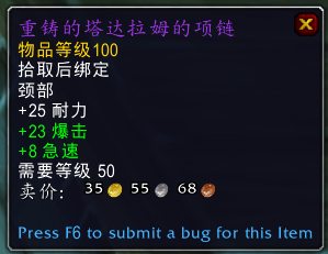 《魔兽世界》塔达姆王子掉落一览