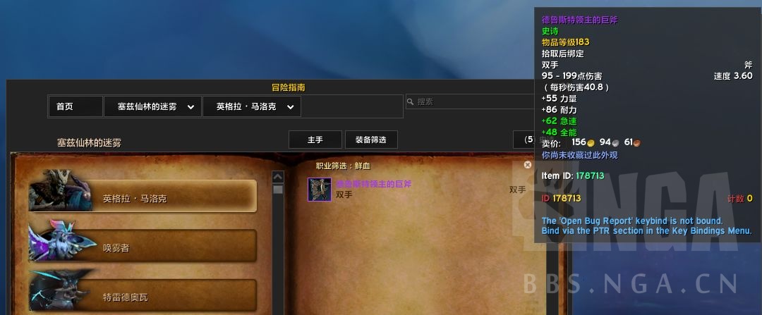 《魔兽世界》9.0血DK装备掉落出处