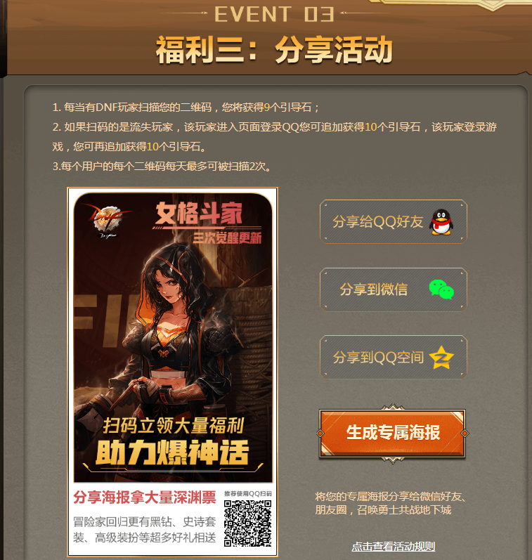 《DNF》马杰洛的关怀活动地址