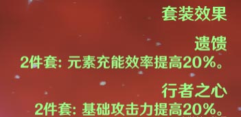 原神班尼特武器搭配