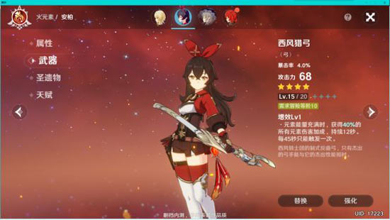 原神安柏怎么玩