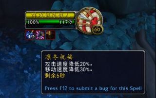 《魔兽世界》防骑法夜盟约技能测试