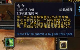 魔兽世界熊德导灵器选择