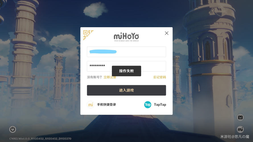 原神登录操作失败怎么解决
