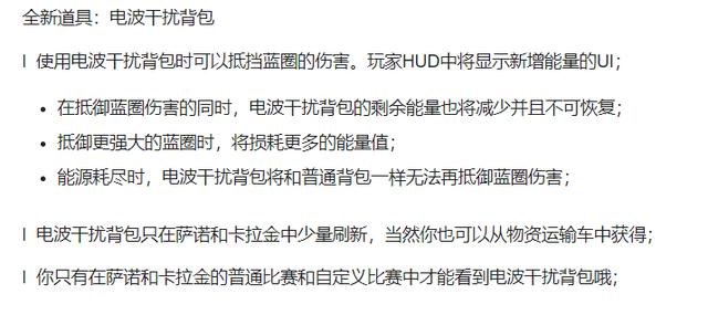 绝地求生电波干扰背包在哪刷新