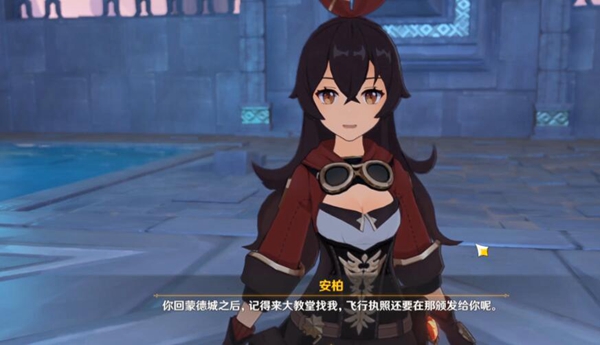 原神飞行考试最后一关怎么过
