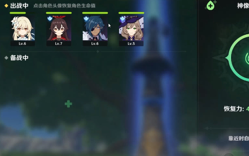 原神角色怎么回血