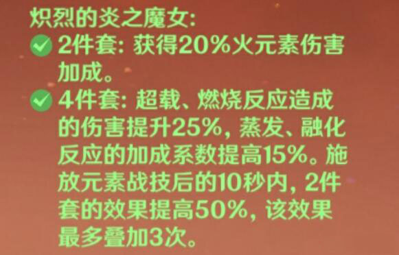 原神可莉阵容选择