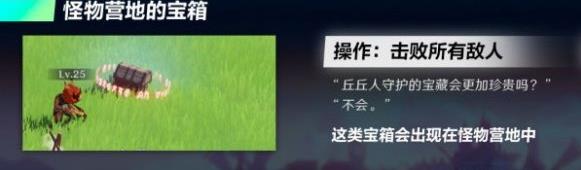 原神宝箱怎么刷