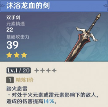 原神雷泽武器推荐