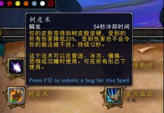 魔兽世界熊德导灵器选择