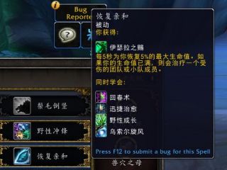 魔兽世界9.0熊德橙装选择