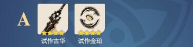 原神预抽卡选哪个好