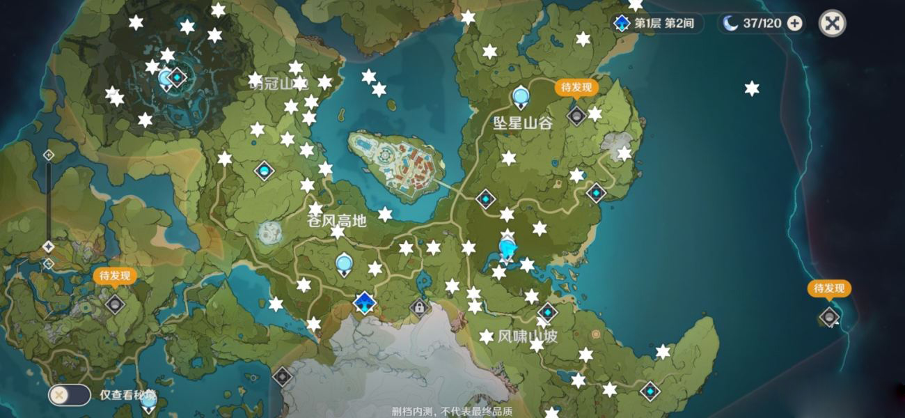 原神地图标记怎样用