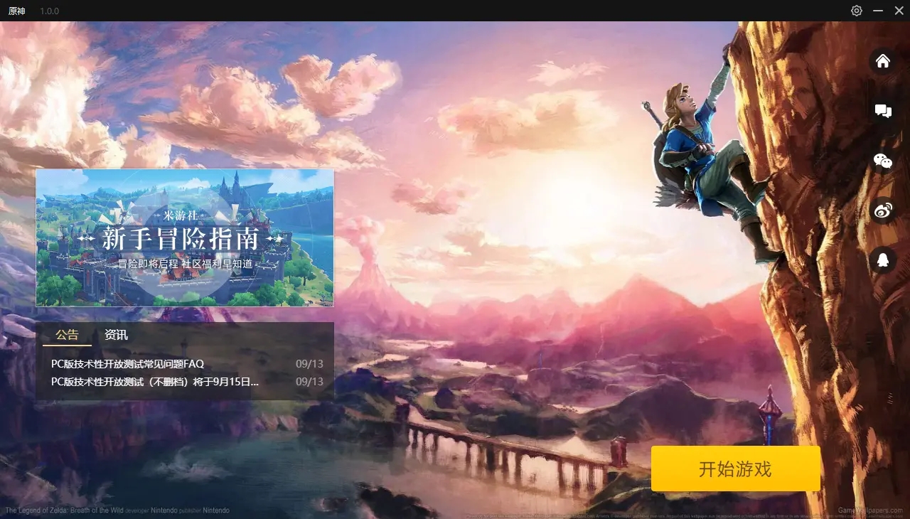 原神登陆界面怎么修改