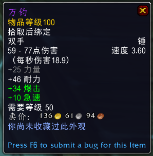 《魔兽世界》加弗斯特介绍