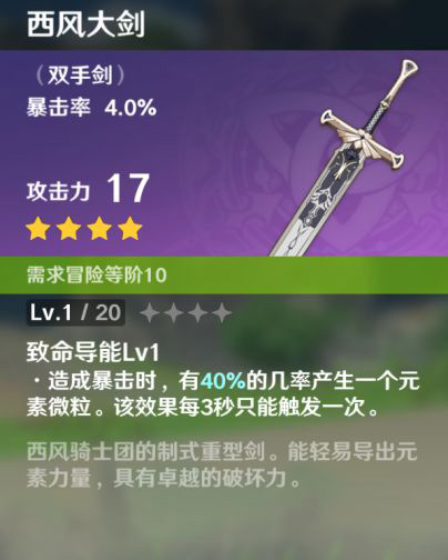 原神迪卢克圣遗物选择