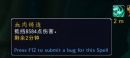 《魔兽世界》防骑通灵领主盟约技能测试