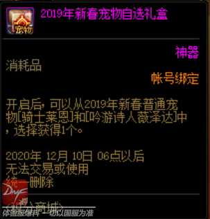 《DNF》国庆积分商城奖励