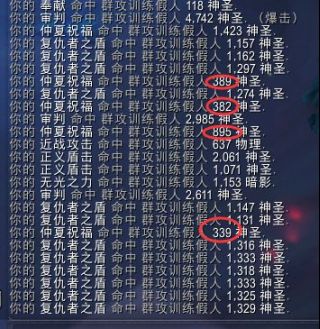 《魔兽世界》防骑法夜盟约技能测试