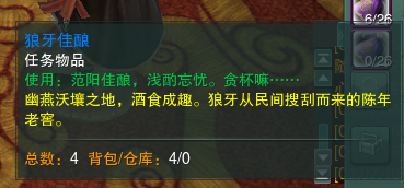 剑网3范阳夜变解救乌承恩怎么打