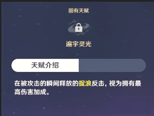 原神北斗圣遗物推荐