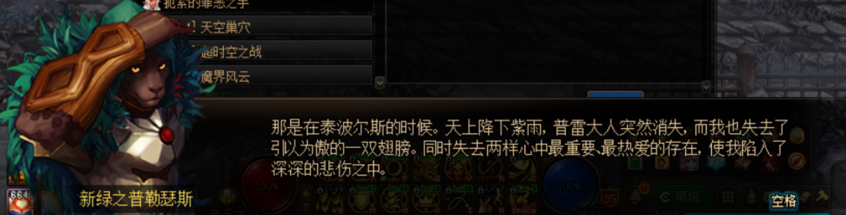《DNF》魔枪士2020国庆装扮外观