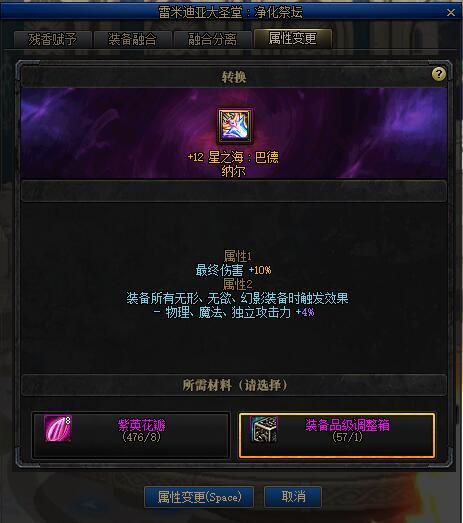 dnf希洛克武器属性选择