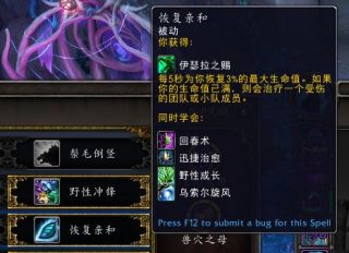 魔兽世界9.0熊德橙装选择
