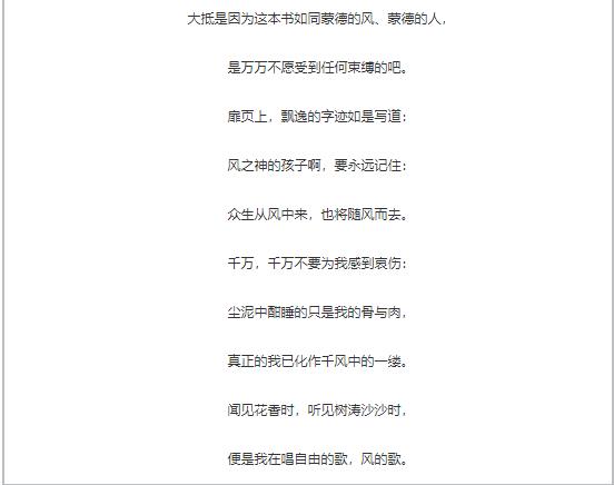 原神四风原典怎么样