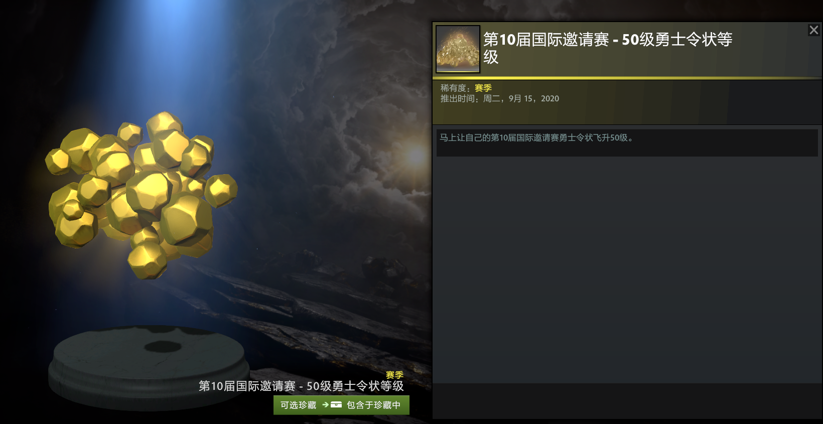 《DOTA2》树精卫士不朽宝藏3饰品介绍