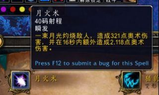 魔兽世界9.0熊德橙装选择