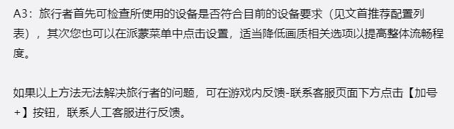 原神游戏画面卡顿怎么办