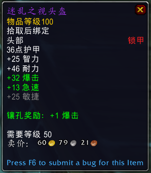 《魔兽世界》布隆亚姆介绍