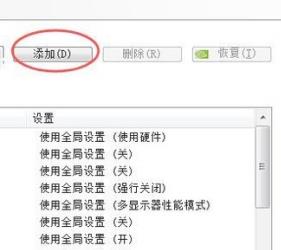 吃鸡怎么固定帧数